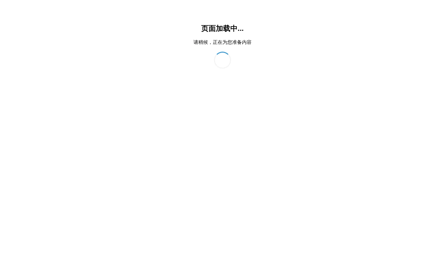 贵州押伊水电安装有限公司 页面快照